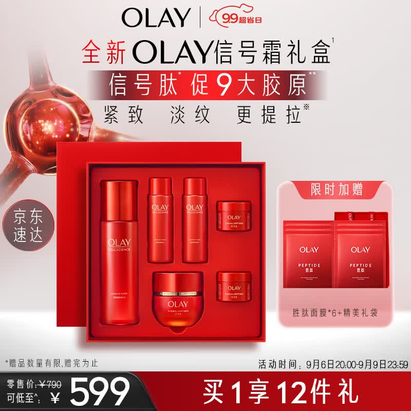 玉兰油（OLAY）信号霜水霜护肤品套装礼盒（面霜+精华水）生日礼物送女友 怎么样,好用不?