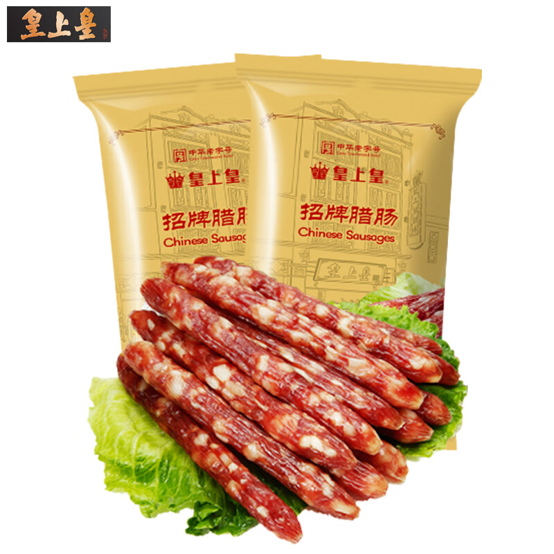 皇上皇腊肠招牌肠454g*2包农家切肉腊味香肠广府糖酒风送礼囤货 454g