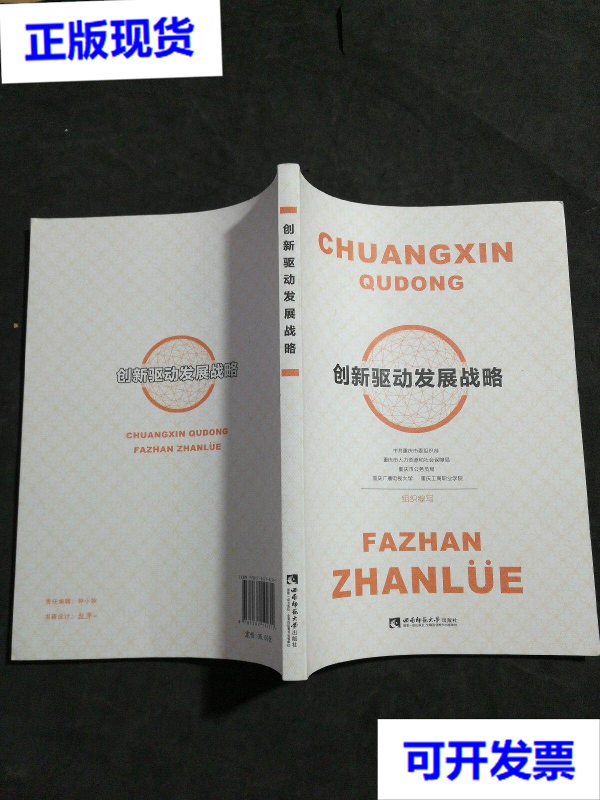 创新驱动发展战略最根本_创新驱动发展战略最根本的是