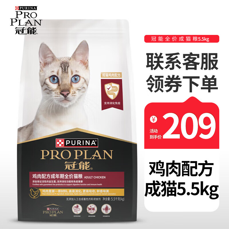 冠能猫粮 英短美短优护益肾宠物成猫全价猫粮 5.5kg