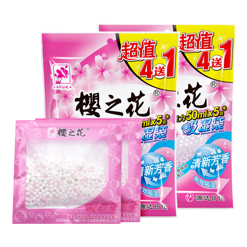 櫻之花吸濕袋50ml*10 防漏水凝膠啫喱型家用除濕衣柜抽屜干燥劑除潮防霉