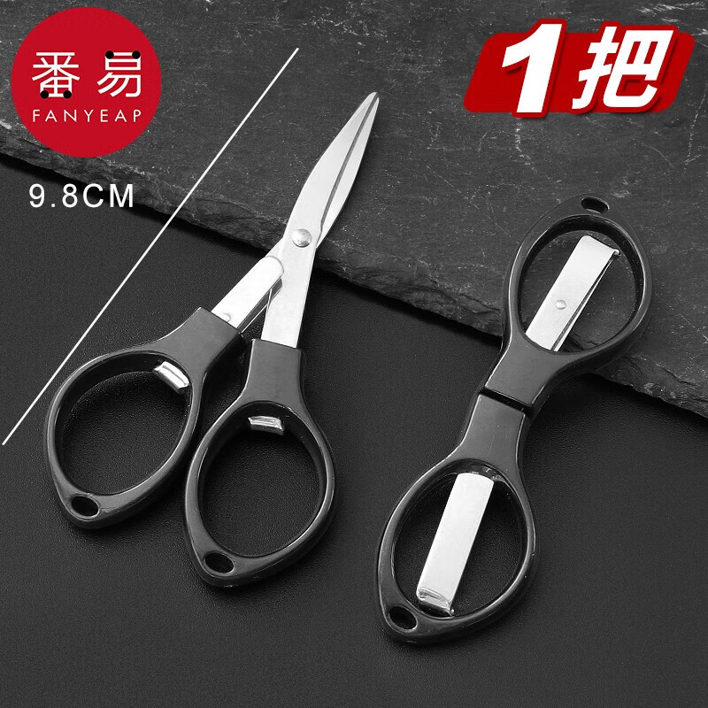 番易剪刀/钓鱼A1p501-专用便携渔具折叠钓鱼剪刀多功能鱼线铅皮 塑料手柄黑色1把