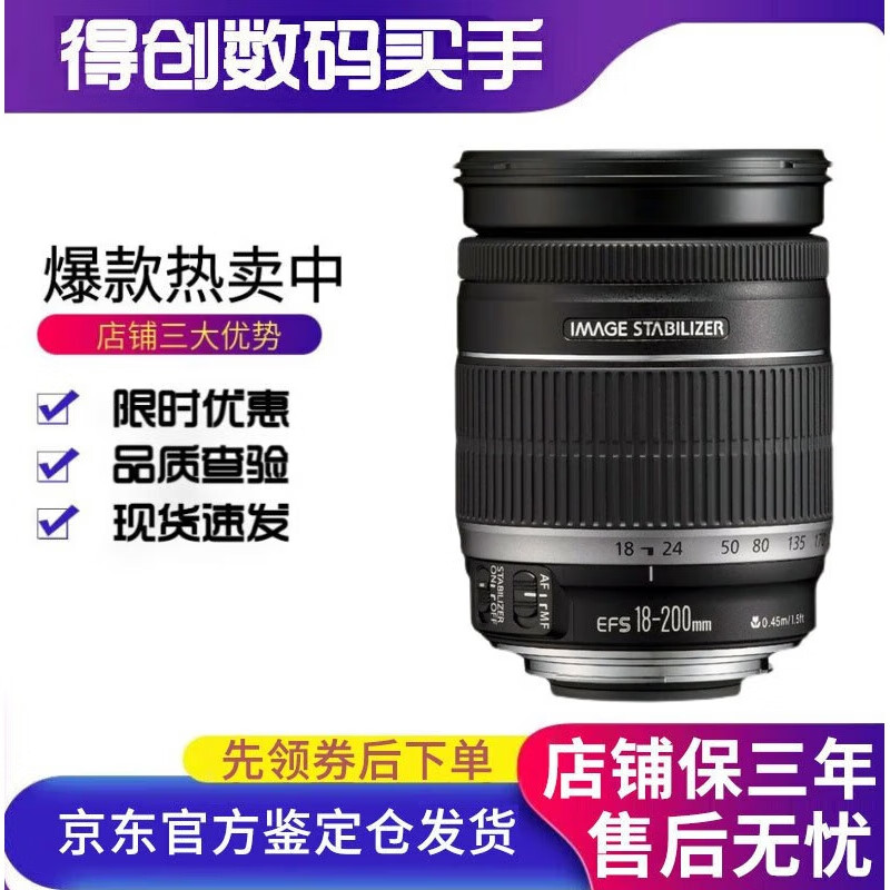 佳能（Canon）全新原装佳能EF-S 18-135STM USM 18-200IS 单反相机长焦防抖镜头 佳能18-200IS防抖镜头 官方标配