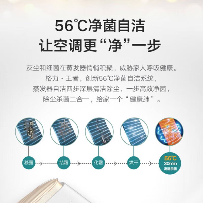 格力（GREE）【超级省电】云佳 新一级能效空调 壁挂式空调挂机 冷暖变频空调 56°C高温自清洁 卧室客厅挂机 云佳【正1.5匹】新国标一级能效【适用20M2】