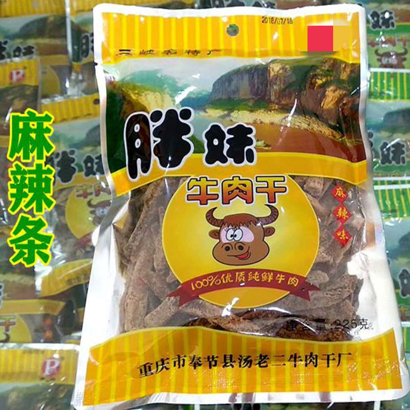 胖妹牛肉干奉节直供胖妹牛肉干麻辣五香条块片休闲零食肉质小吃 五香