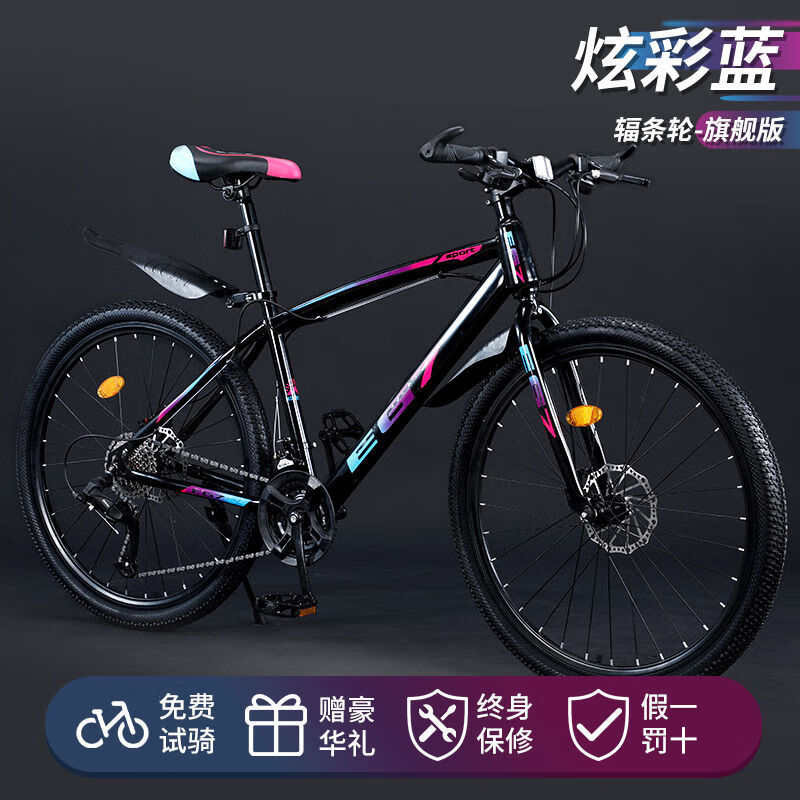 诺蒂尔卓克自行车山地成年人变速越野赛车超快公路6-8-10到12-15岁