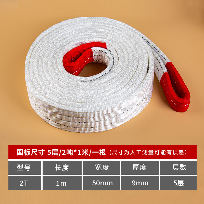 吊装带起重扁平拖车绳子5/3/10/2吨国标工业尼龙帆布叉车吊车吊带 5层