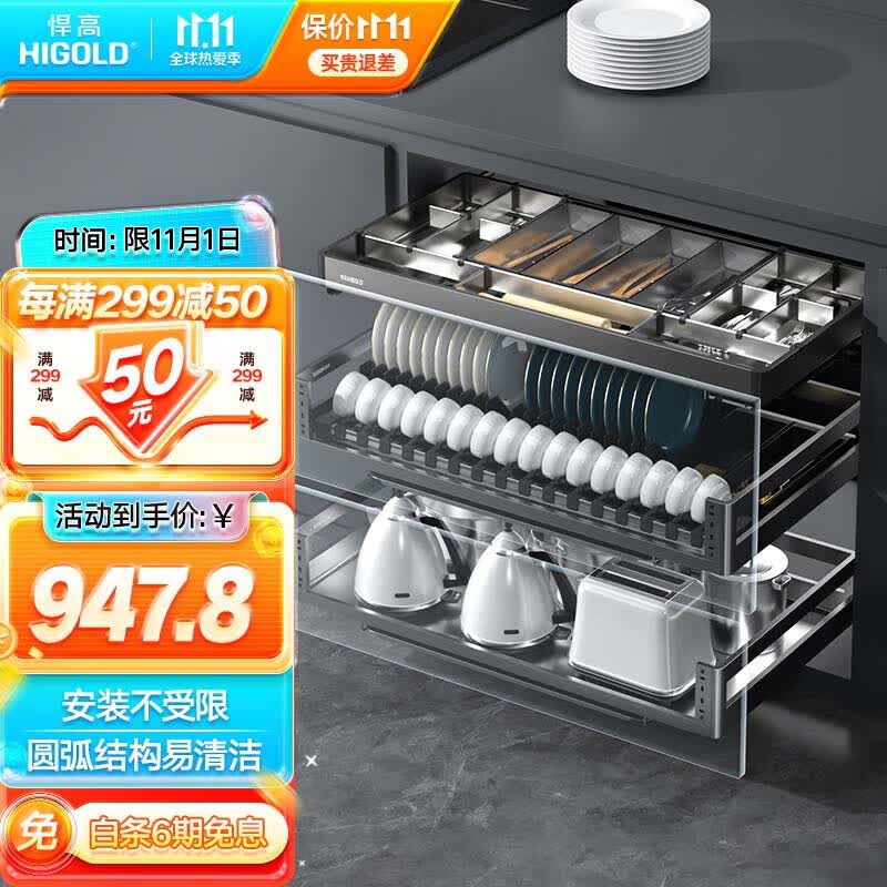 悍高（HIGOLD） 厨房橱柜拉蓝抽屉式厨柜碗碟拉篮304不锈钢调味篮碗架双层碗碟篮 800柜体套装+800柜工具抽怎么样,好用不?