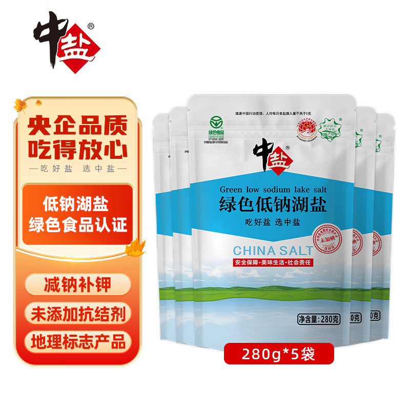 中盐 【未加碘】绿色低钠湖盐食用盐未添加抗结剂无碘不加碘整箱批发 绿色低钠湖盐(未加碘)280g*5袋