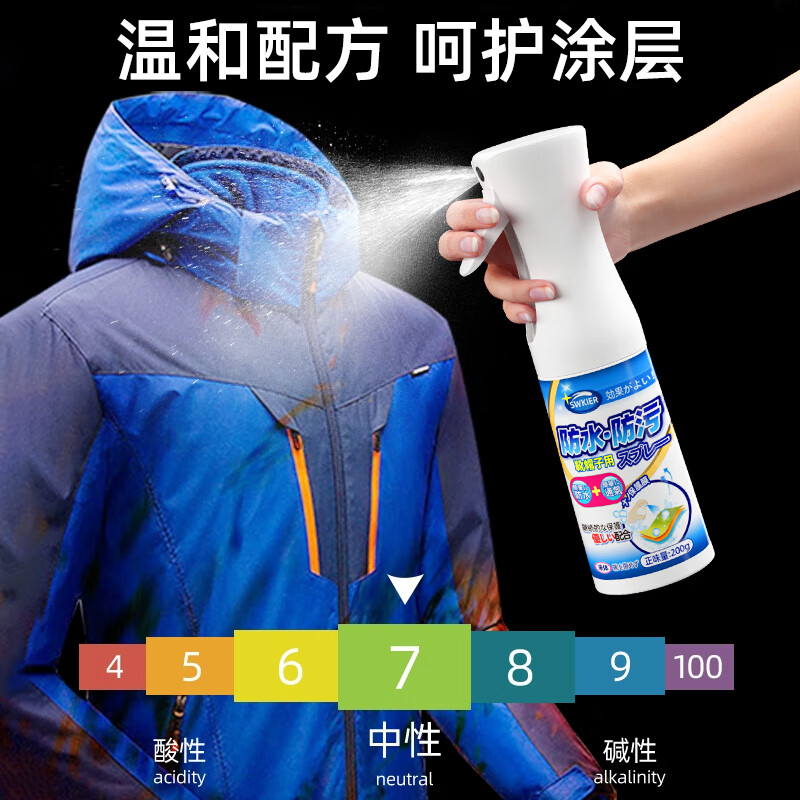 洁护雅冲锋衣防水修复剂清洗中性洗涤喷剂纳米涂层始祖鸟dwr防泼水喷雾 两瓶装