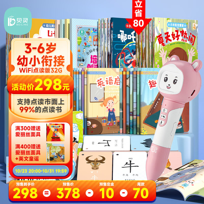 手机京东怎么看早教启智历史价格走势|早教启智价格走势