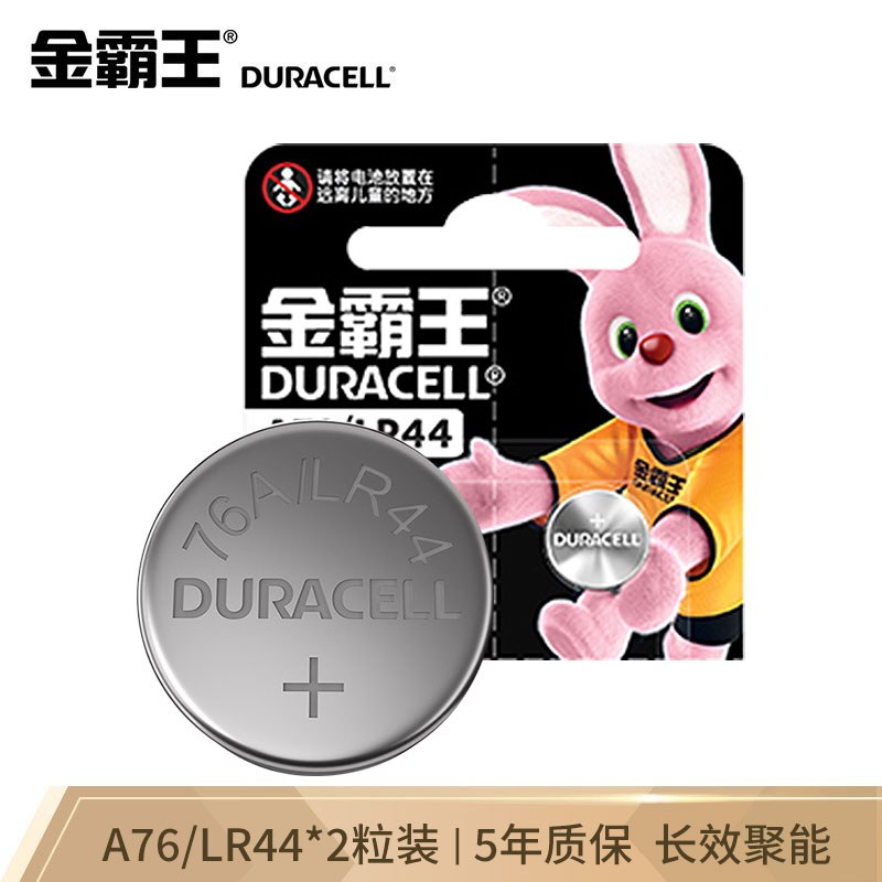 金霸王 lr44/a76/ag13/l1154/357a碱性纽扣电池1.