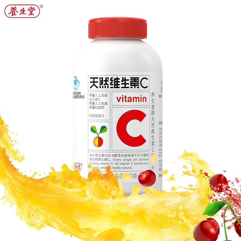 养生堂天然维生素C VC咀嚼片 补充维c增强免疫力天然巴西针叶樱桃提取VC 天然维生素C60片