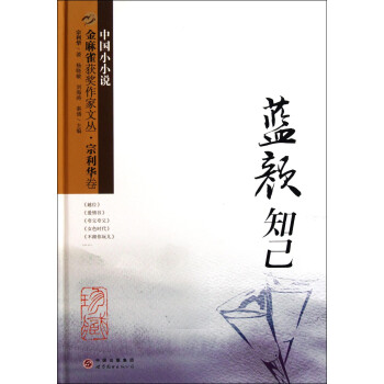 蓝颜知己【放心选购】
