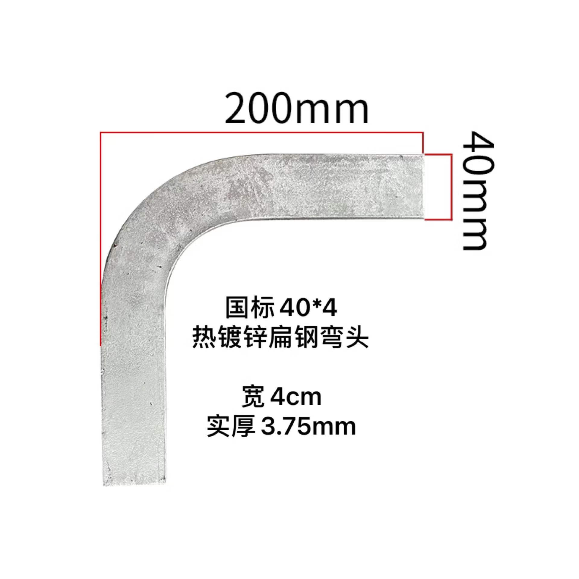 画萌40*4国标热镀锌扁铁直角弯头接地扁铁水平弯50*5镀锌扁铁弯头90度