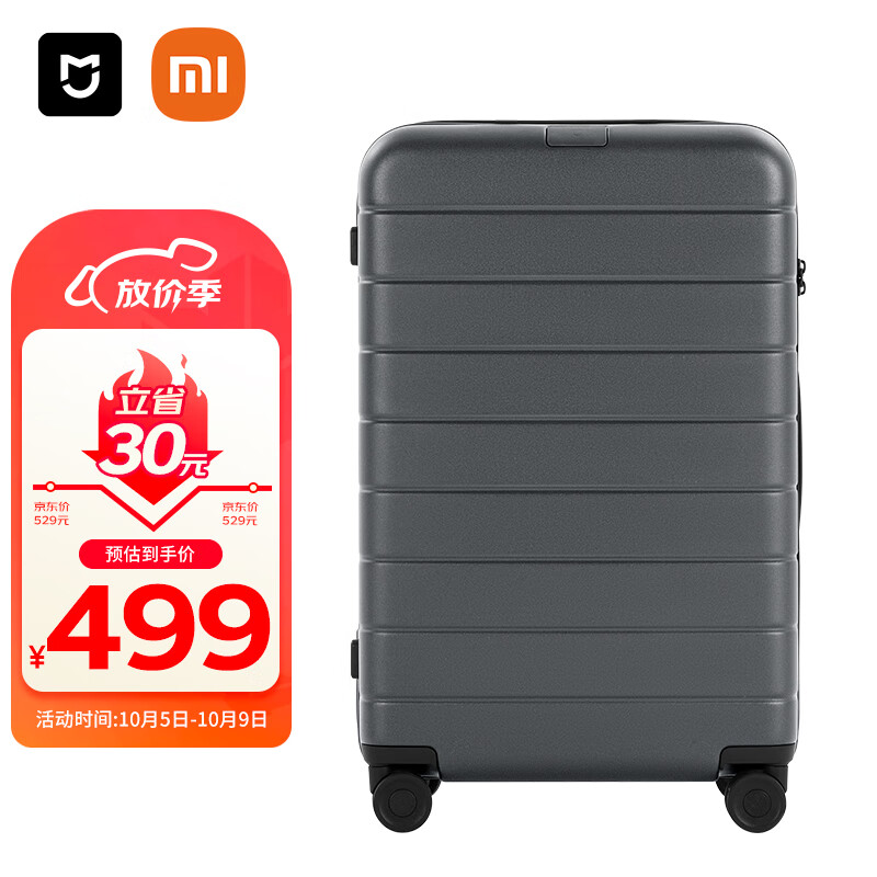 米家小米行李箱男万向轮拉杆箱大容量PC旅行箱女密码箱子26英寸灰色