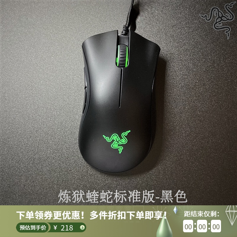 razer雷蛇炼狱蝰蛇标准版v2黑色白色电脑有线lolcf电竞游戏鼠标宏