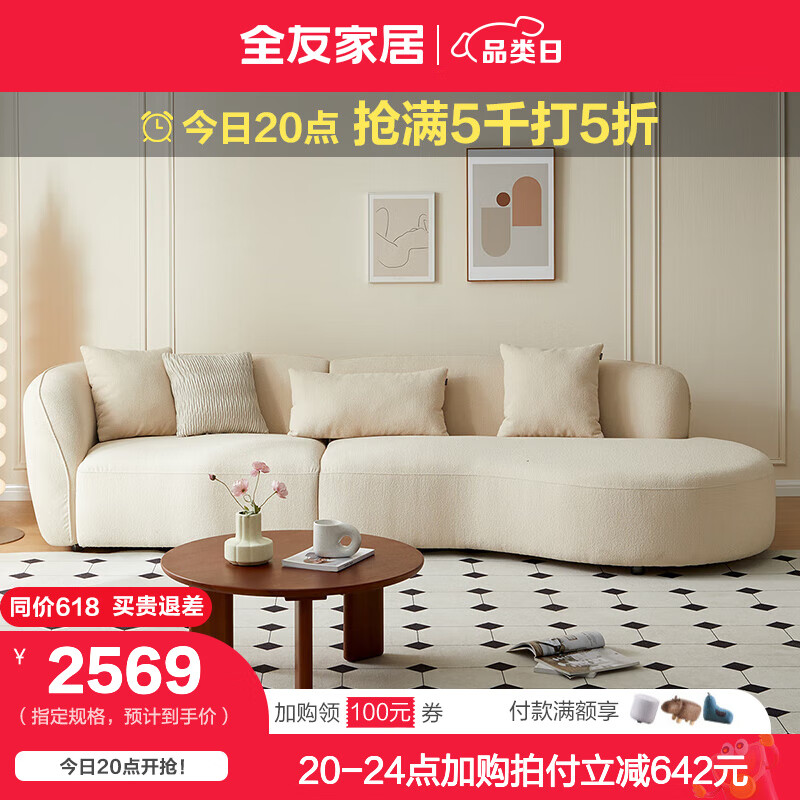 全友（QUANU）家居奶油风异形布艺沙发客厅家用实木框架弧形沙发家具111132 【米色】反向沙发(扶1+异转)