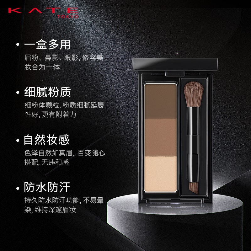 KATE凯朵三色眉粉女防水汗2.2gEX-5生日礼物送女友