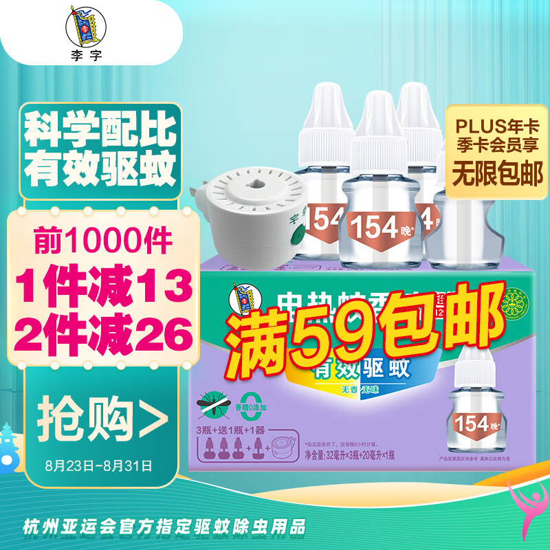 京东超市 2023-08-27 - 第8张 | 最新购物优惠券 京东超市 2023-08-27 - 第8张 | 最新购物优惠券