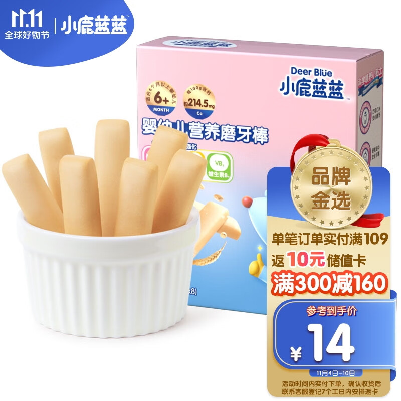 小鹿蓝蓝婴幼儿磨牙棒原味64g宝宝零食 营养辅食 磨牙棒（6+~36个月适用）怎么看?