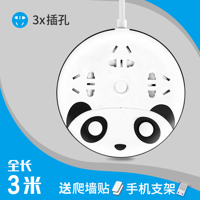 吉丁 创意usb插线板个性熊猫延长线插座可爱圆形分控插排家用多孔拖线