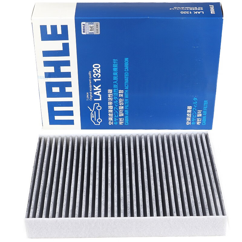 马勒空调滤芯（除PM2.5雾霾）活性炭滤清器 外置款 空调滤 北京奔驰E级E200 E200L 16至22款