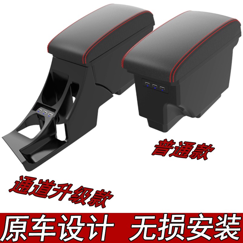 2019款大众朗逸扶手箱改装专用启航版自动风尚版原厂新款中央手扶箱 真皮款-黑色黑线【通道升级款】现货速发