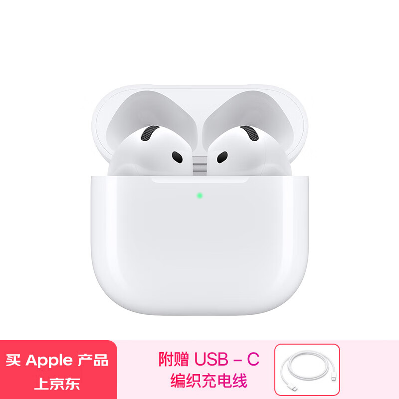 Apple/蘋(píng)果【充電線(xiàn)套裝】AirPods 4(支持主動(dòng)降噪) 搭配MagSafe充電盒(USB-C) 蘋(píng)果耳機(jī)藍(lán)牙耳機(jī)