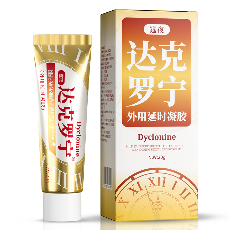 隨機(jī)君霆夜達(dá)克羅寧軟膏凝膠男用延時(shí)噴霧脫降低敏感膏利多卡因外用乳膏神油印度早泄延遲噴劑持久可口不麻