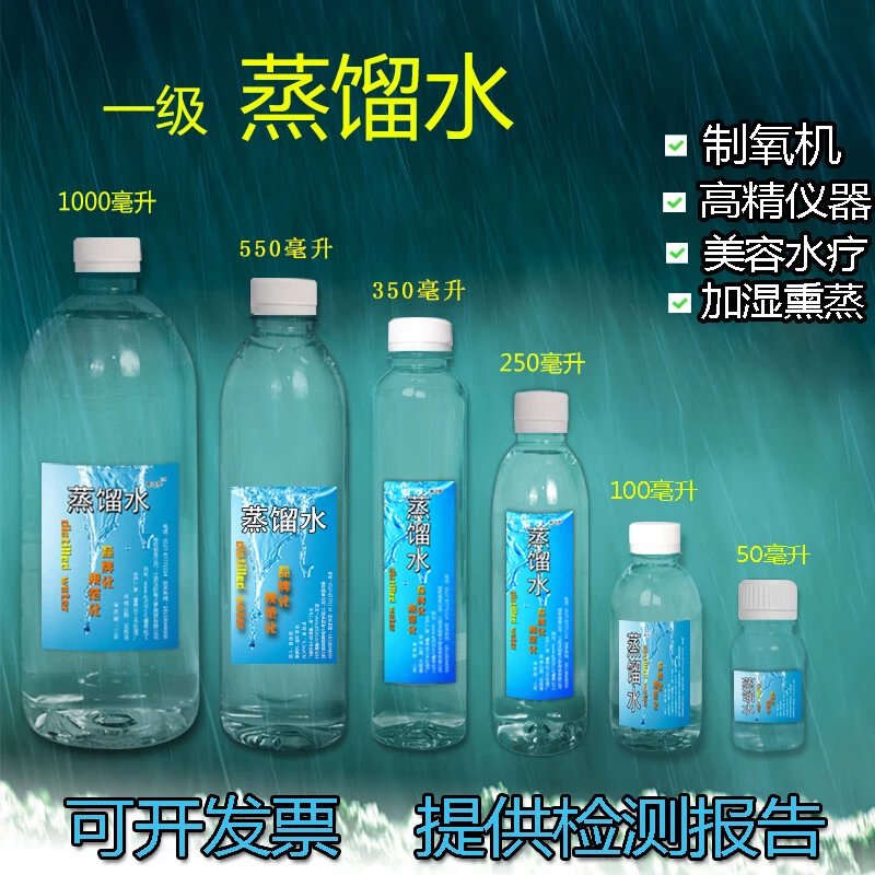 水吸氧机专用吸氧蒸馏水吸氧机用蒸馏水氧气机实验室用制 7瓶100毫升