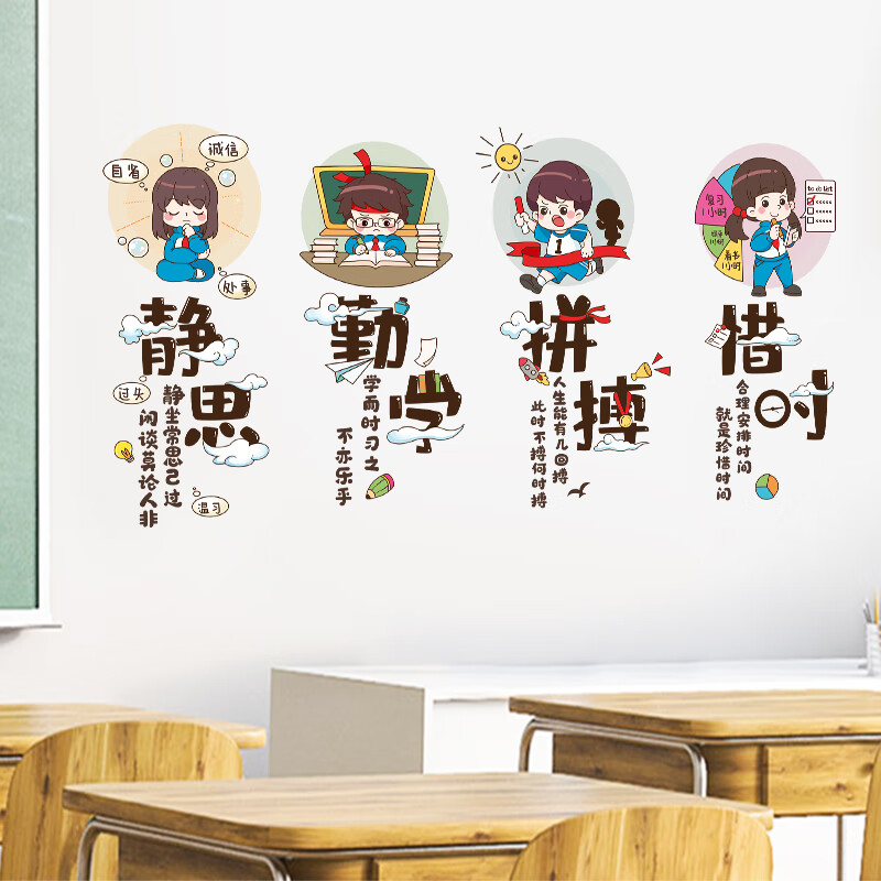 romantic times创意卡通课室装饰海报励志墙贴画小学辅导班教室布置