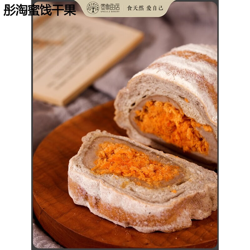 辣铺乐枣叔的店肉松芋泥咸口软欧包早餐手撕面包健身代餐零食点心下午