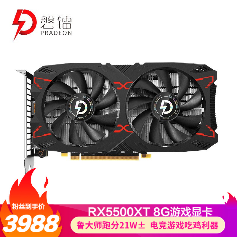 磐镭rx5500xt显卡 8g独显gddr6 游戏amd电竞独立显卡 5500xt 8g