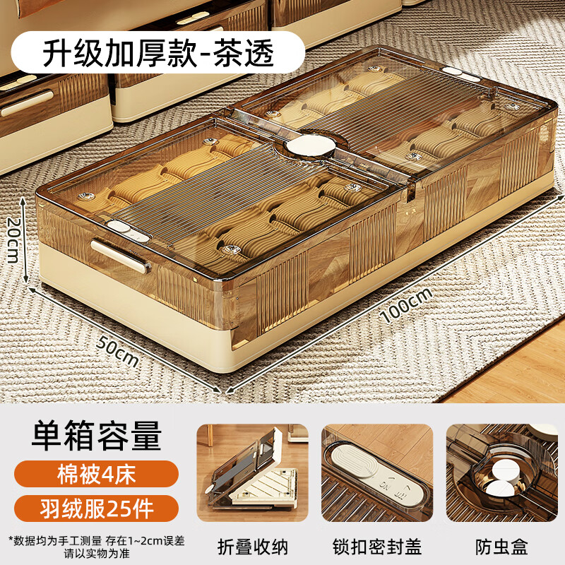 日本MUJU床底收納箱家用扁平帶輪抽屜式被子衣服塑料整理床下收納 升級(jí)加厚款-透明咖100*50*20【可 2024新款·材質(zhì)加厚 功能升級(jí)【