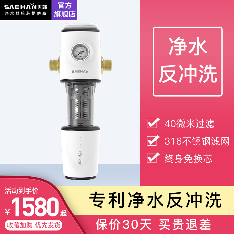 世韩CW-Q2000前置过滤器家用全屋净水反冲洗过滤器中央净水器 Q3000（自动冲洗）【需装3节电池】