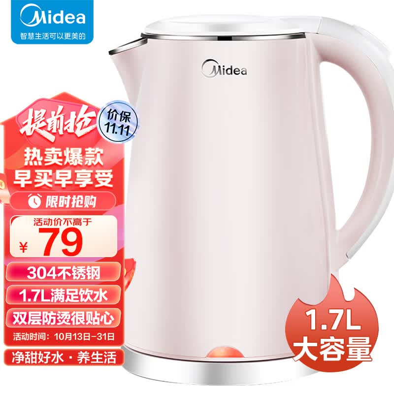 美的（Midea）电水壶热水壶电热水壶304不锈钢1.7L容量暖水壶烧水壶净甜家用大容量开水壶智能自动断电1705b属于什么档次？