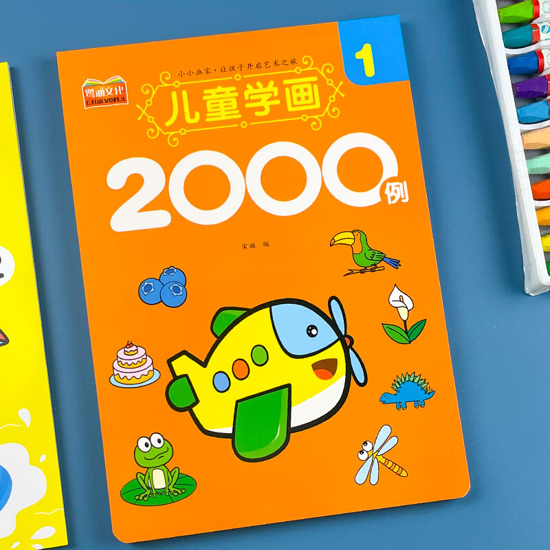 画幼儿园宝宝小学生一年级涂色书简笔画男女小孩公主启蒙幼儿空白描印