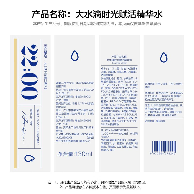 大水滴22点时光套装 洁面水乳液补水保湿清洁平衡不紧绷舒缓修护 【熬夜肌挚爱】100g+130ml +50g