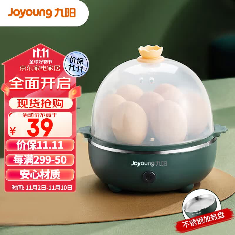 九阳（Joyoung）煮蛋器多功能智能蒸蛋器一键启动 7个蛋量 ZD7-GE130怎么看?