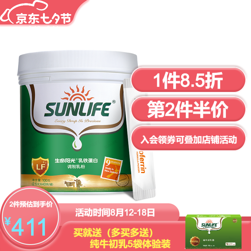 惊人的婴儿营养品价格走势|生命阳光乳铁蛋白
