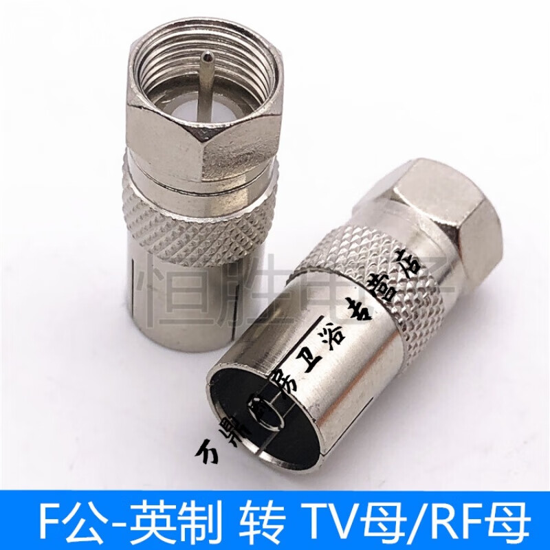 乐闭路线天线插头有线电视机顶盒信号公母连接线f头天线转换对接头