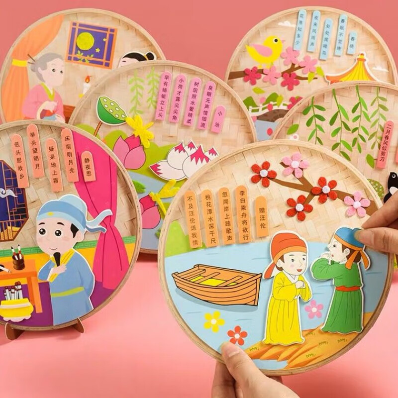 元氣小猴 古风诗词贴画幼儿园暑假diy手工作品分享小礼物儿童生日奖励