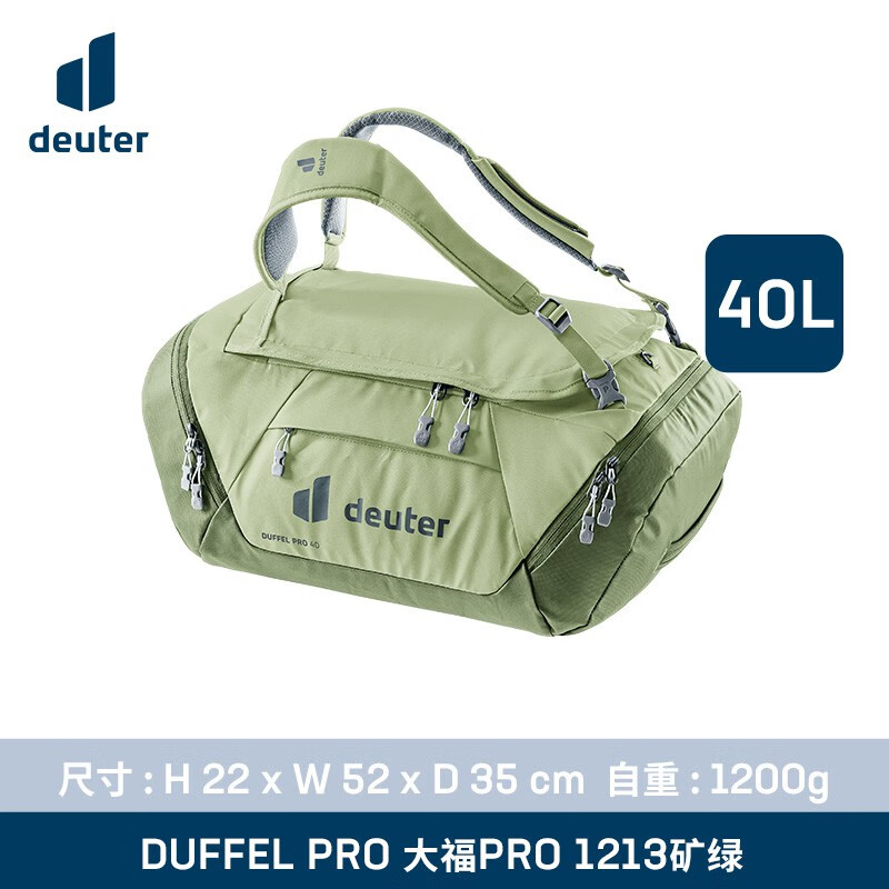 多特（Deuter）大容量戶外防水多功能馱包 礦綠 PRO/40L