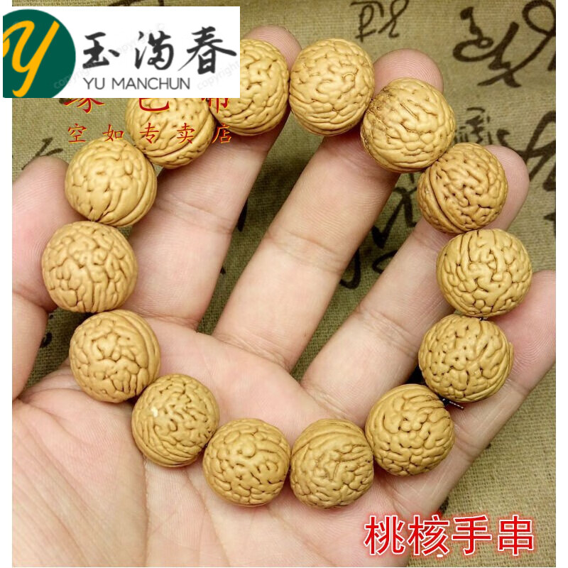 snqp山核桃手串桃核野生正圆脑纹小桃胡矮桩文玩手链男女 高密脑纹