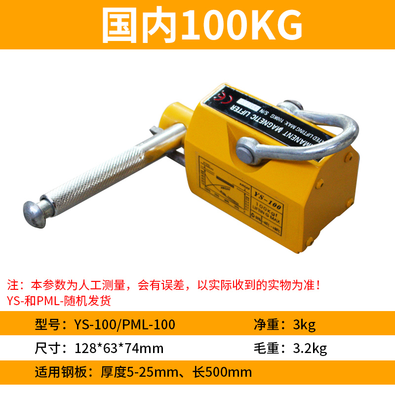 磁力吊永磁起重器1吨永磁吸盘磁铁吊车起重电磁吸盘吊装工具定制 100