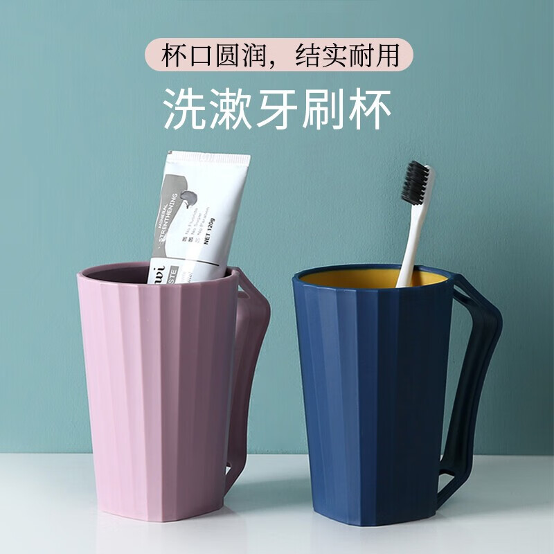 拜格 漱口杯洗漱杯牙刷杯简约宿舍家用旅行洗漱杯子 单个装 【深蓝色