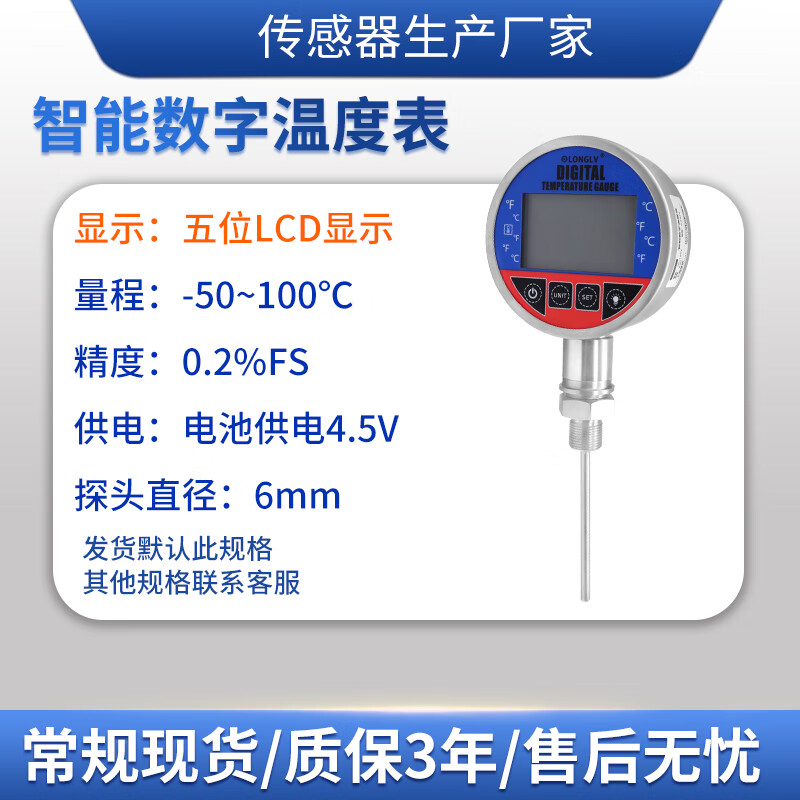 wz-901智能数显温度表电池供电温度表 石油化工工程机械实验室 -50