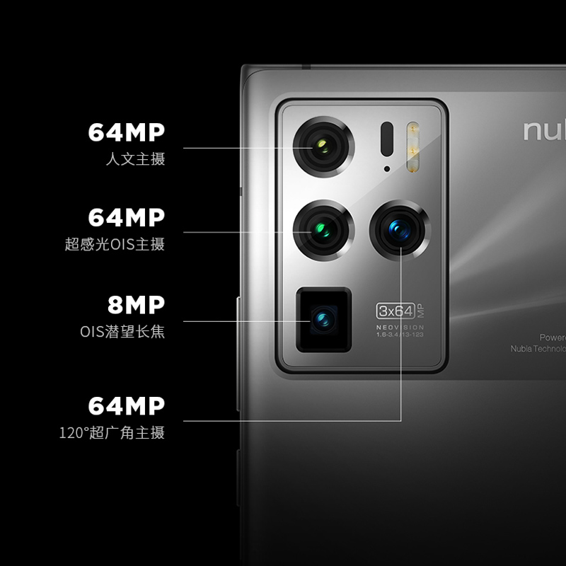 努比亚 nubia Z30Pro旗舰手机 12GB +256GB 浩瀚黑 5G手机 144Hz屏幕刷新率 骁龙888