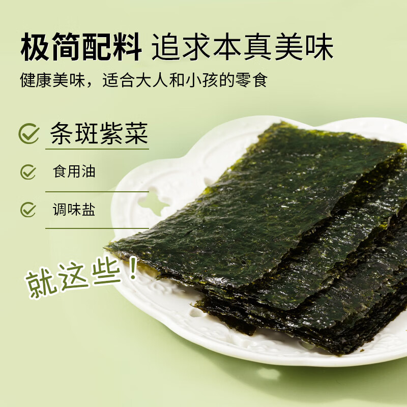 美好时光喜之郎岩烧海苔片2g*24袋礼箱装 儿童即食紫菜休闲零食品